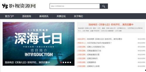 国产在线资源电影网站,盘点热门网站，尽享视听盛宴