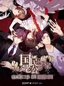 军阀国产动漫在线观看,国产动漫中的热血岁月